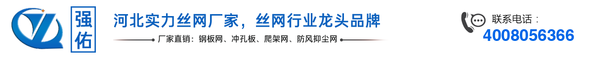河北強佑金屬制品有限公司